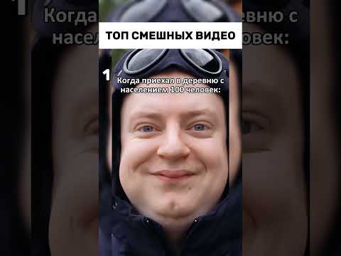реально #мем #смех #жиза #прикол #врек