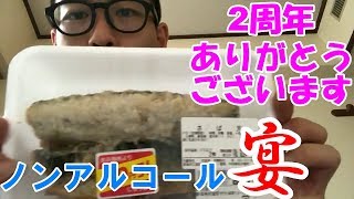 【さばの天ぷら】3年目もよろしくお願いいたします！