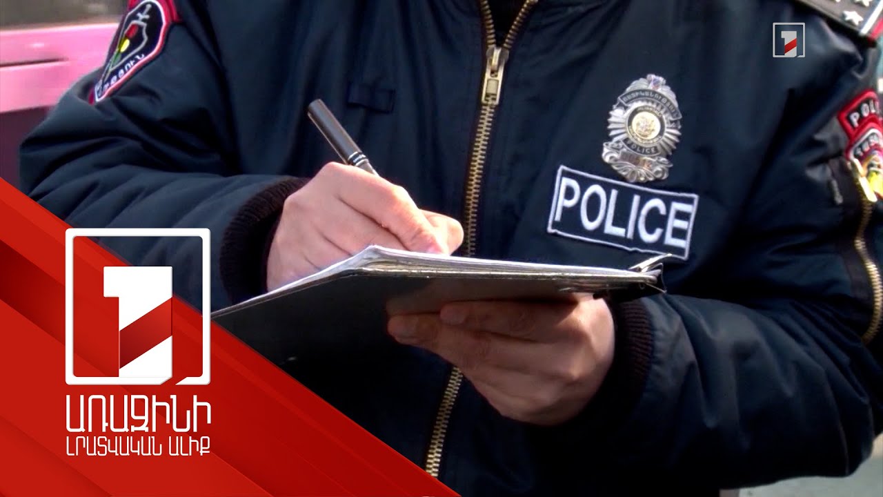 Ոստիկանությունում ծառայության անցնելու տարիքային վերին սահմանափակումը կհանվի