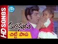 Mahatmudu Movie Chitti Paapaa Video Song ANR Sharada T Chalapathi Rao