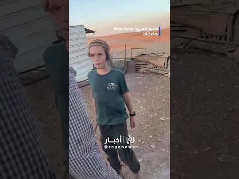 ‘Israeli’ settlers assault Bedouin family east of al-Taybeh