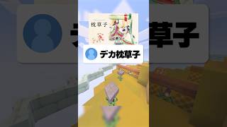 名作に2文字数足して台無しにしてください #あるある #大喜利 #アニメ