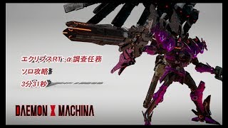 デモンエクスマキナ ゼルクロア ブレードのみソロ1分43秒 Daemonxmachina Ver 1 3 0 الإنترنت هو الطريقة الأكثر ملاءمة للعثور على ملفات Mp3 مجانية