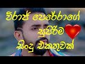 Viraj perera song nonstop