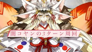 実質最強フォーリナー闇のコヤンスカヤ