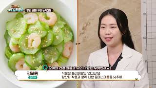 데일리팜, 땅의 보물! 우리 농축산물 피부 미용부터 혈관 건강까지, 오이의 놀라운 효능