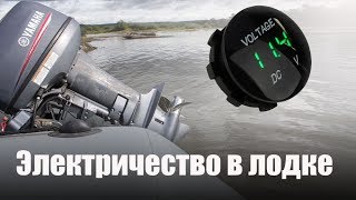 Бокс для лодочного аккумулятора с клеммами
