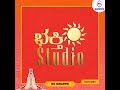 Bhagavataamrutha 2