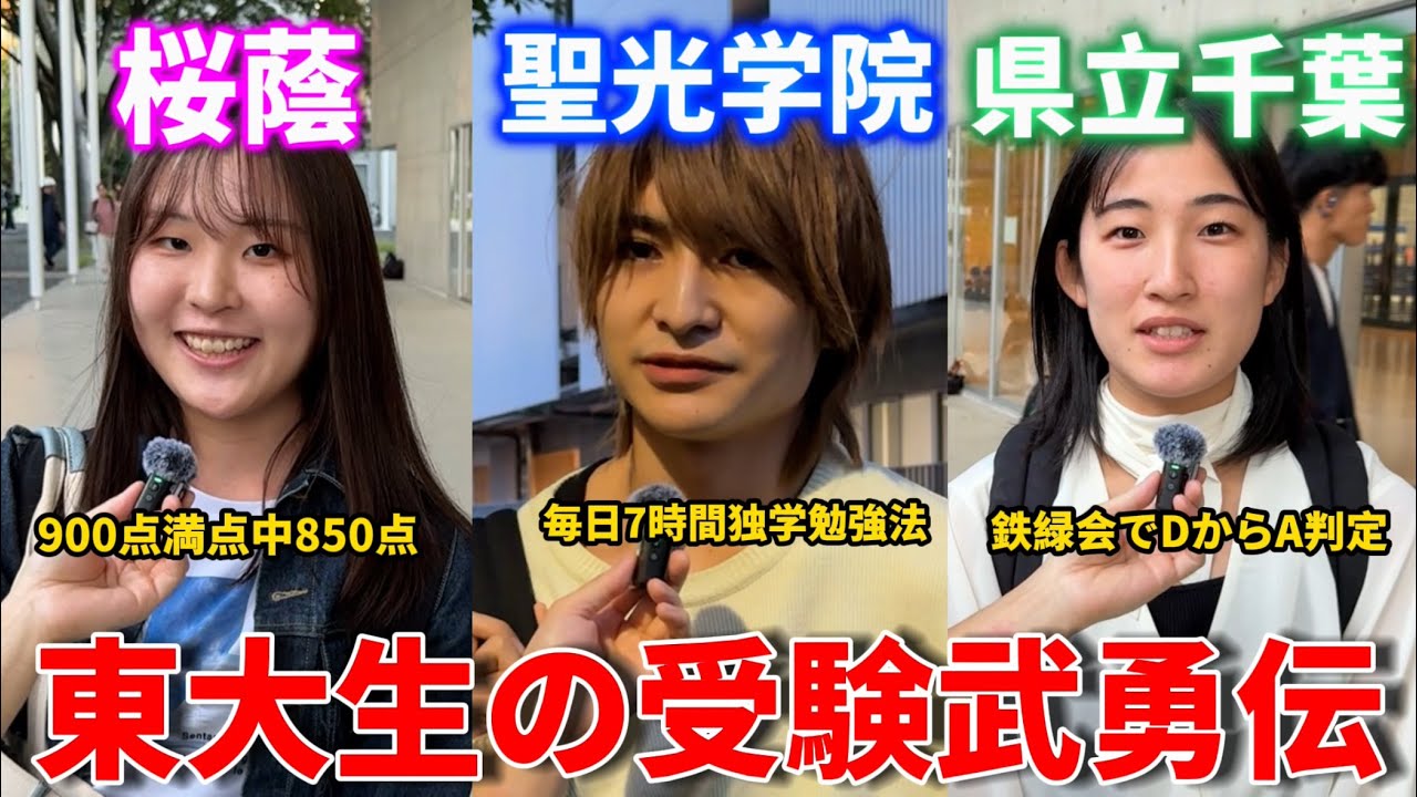 インタビューチャンネル①