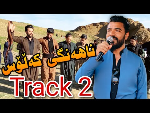 Yadgar Xalid { Ahangi Kawlos - Track 2 } 12/3/2023 Music Ata Majid