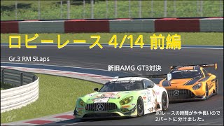 [グランツーリスモ7プレイ動画]代表のロビーレースにて 4/14 前編[久々に記録用として残します]