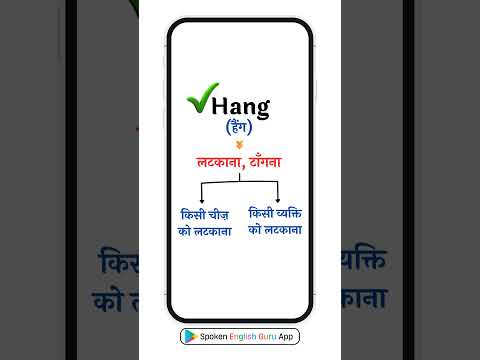 English में Frontways Sideways का Use कैसे करें Spoken English Guru Shorts Video 1