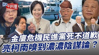 [黑特] 過於膽小 讓統一力量失所附依的國民黨