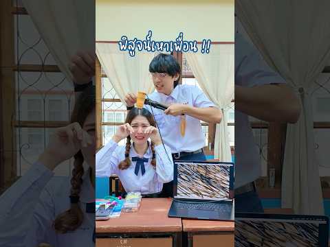 กล้องจุลทรรศน์ส่องเหาเพื่อนได้ 🤓🧐 #somethingaboutcc #โรงเรียนของเราน่าอยู่