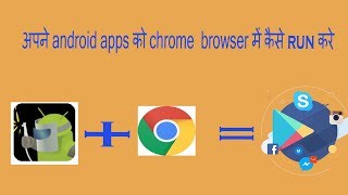 How to run android apps in Chrome Browser (HINDI)