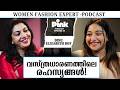 സ്റ്റൈലിഷാകാൻ ആ​ഗ്രഹിക്കുന്നോ എന്ന�