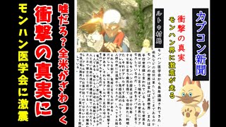 ドスランポスでラスボスクリアを目指すパート４　アルマまさかの○○○○（ゆっくり実況）【モンハンストーリーズ２/MHST2】