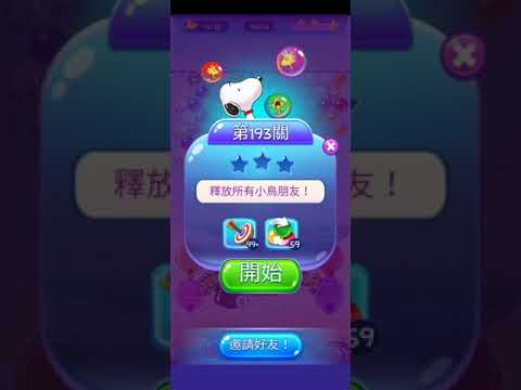 pop Level 193(★★★)