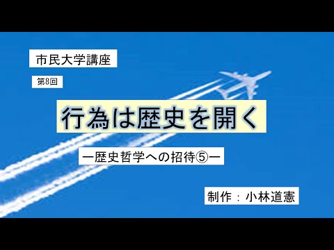 地域科学課程 行為は歴史を開く
