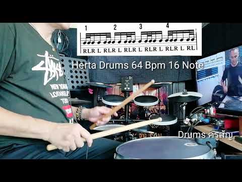 Herta​ Drum​s​ - 64​ Bpm Drums​ By​ครูสัญ