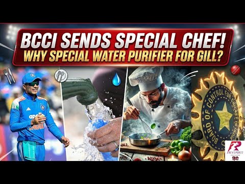 FROM INDORE: WHY SPECIAL WATER PURIFIER FOR SHUBMAN GILL AND CHEF FOR TEAM INDIA?
