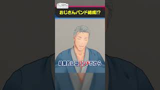 ドラム社築＆プロデューサー花畑チャイカ＆ディレクター舞元啓介によるバンド #くろなん  #shorts 【ChroNoiR公式切り抜き】