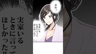 一人暮らしすると実家であるあるｗｗｗｗｗ #shorts #vtuber #切り抜き #にじさんじ #白雪巴