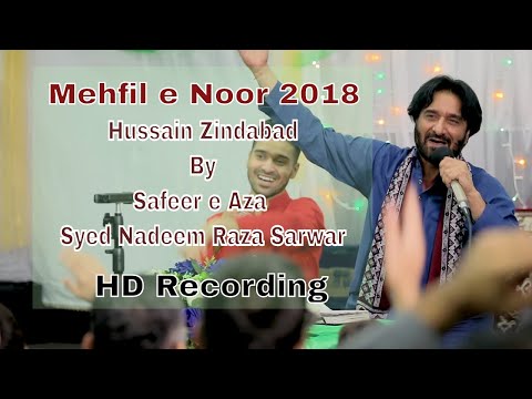 Mehfil-e-Noor 2018 HD | Hussain Zindabad - Syed Nadeem Raza Sarwar