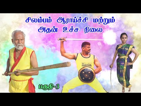 SILAMBAM BASIC TRAINING TO FOREIGN GIRLS