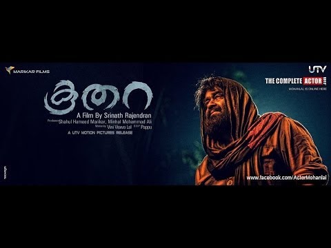 Koothara Malayalam movie official Promo song - GVQ by Thakara band