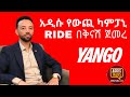 Addis Talks: አዲሱ የውጪ ካምፓኒ RIDE በቅናሽ ጀመረ | Yango | EP13