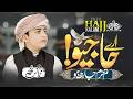 New Hajj Naat 2026 Hajj Kalam 2026 Ary Hajion Tm Haram Jarhe Ho Muhammad Anas Nazeer Naat