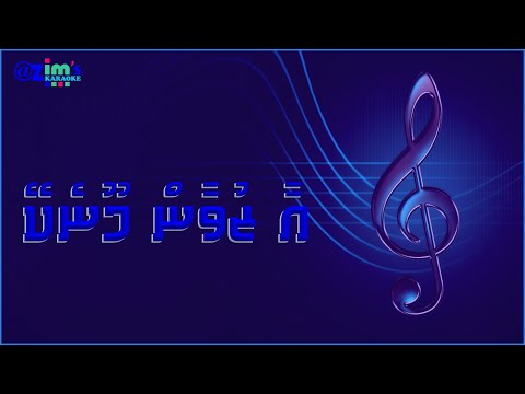 Aa zuvaan moonekey karaoke by @zim's Karaoke ( With vocal guide )