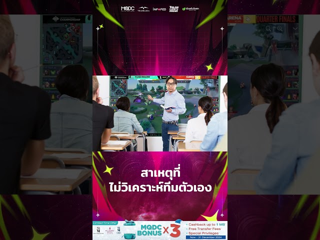 Ea Rov ได้โปรดเข้าใจด้วยนะค้าาทุกโคนนน - #eArena #EA #ROV #MQDC #Translucia ...