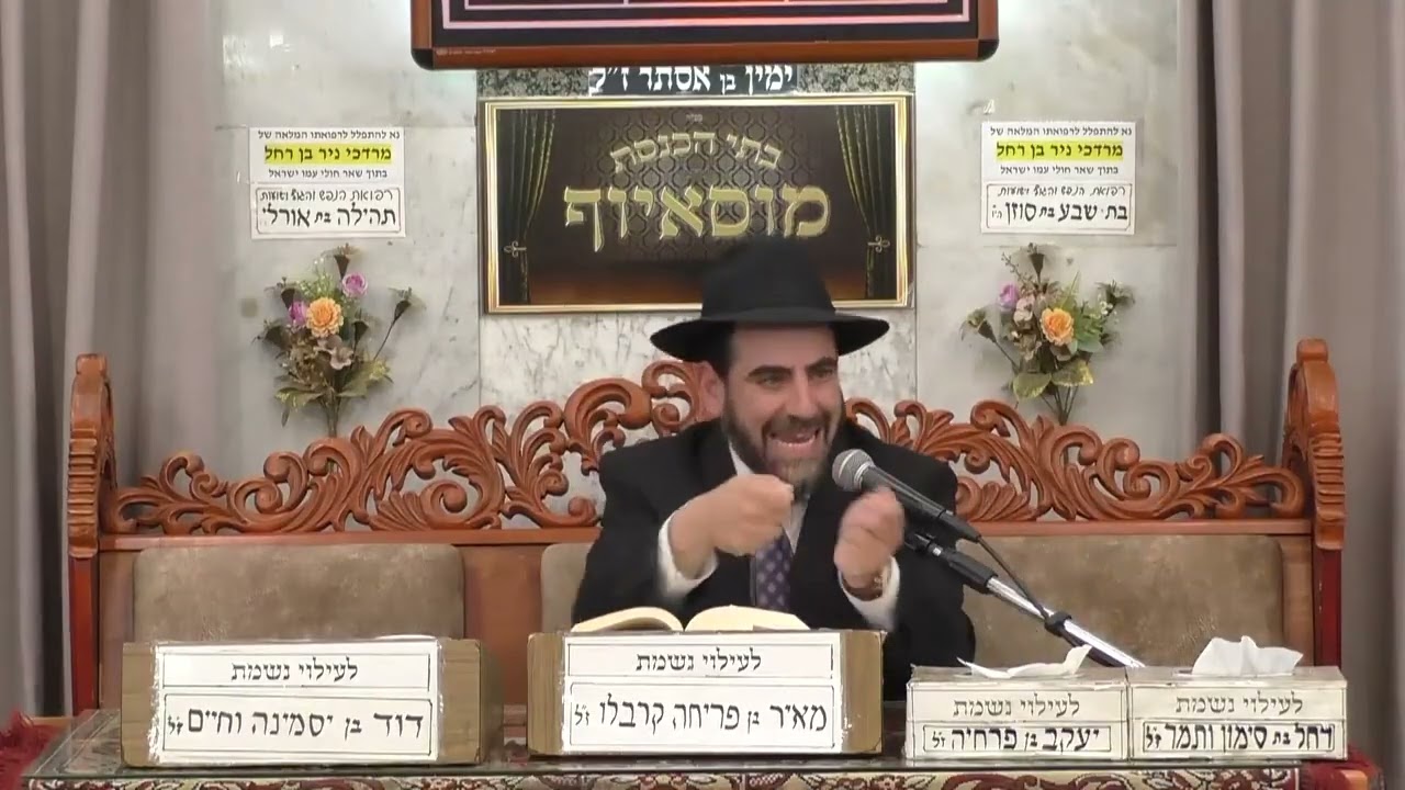 הרב מאיר פנחסי כסף מזומן