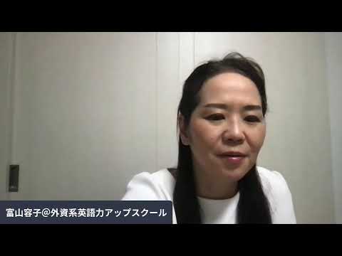 法律学科 新年度応援！5日間ライブセミナー4日目：TOEIC730-900の人向け・外資系転職事情もろもろ
