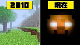 「Minecraft都市伝説「ヘロブライン」誕生の経緯」のサムネイル