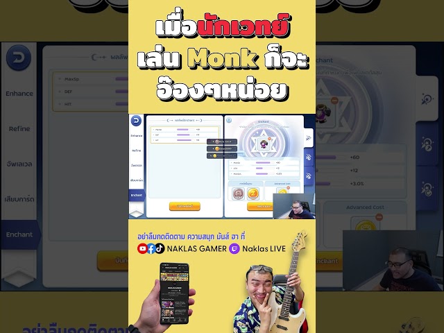 เมื่อนักเวทย์ มาเล่น Monk #romc | วิดีโอครีเอเตอร์ :: OS