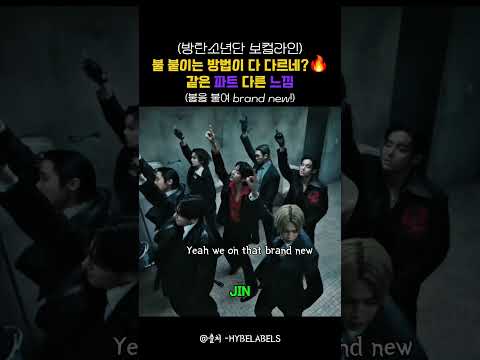 불을 붙이는 방법이 다 다르네! #bts #방탄소년단 #방탄뮤비 #방탄직캠