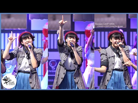 [220730]Fancam Tonnam Last Idol - Last Ai Yoroshiku @ J-TRENDS in TOWN | Central Plaza Westgate [4K]