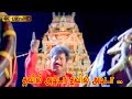 தவில் அடிடா தவில் அடிடா பாடல் Thavil Adida Song S 