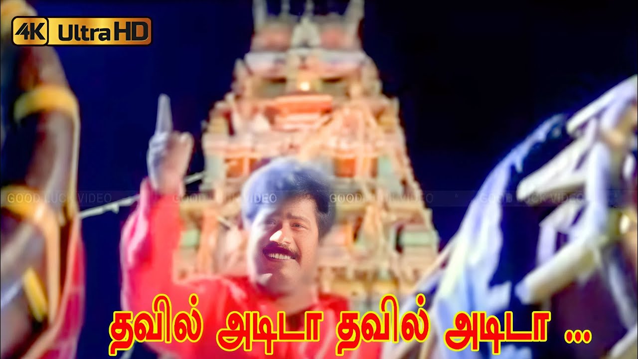 Thavil Adida Thavil Song Lyrics | Kaalam Maari Pochu