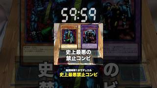【1分遊戯王】カードを出せない最悪の禁止ロックがやばすぎるww【初期遊戯王】#遊戯王 #yugioh #ポケカ #デュエマ #遊戯王マスターデュエル #ポケポケ #pokemontcg