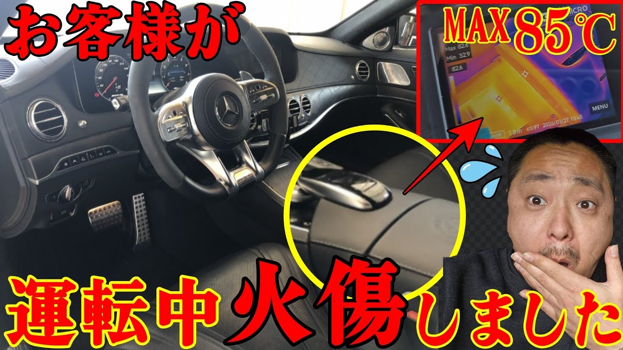 【弁護士案件に・・】なW222 後期 S63 AMGがヤバ過ぎた