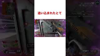 APEX 追い込まれCARの可能性に気づく #Shorts