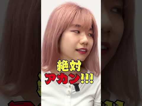 実は海外で使うと激怒される日本語 #shorts