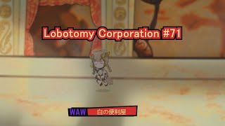 Lobotomy Corporation Monster Management Simulation #71