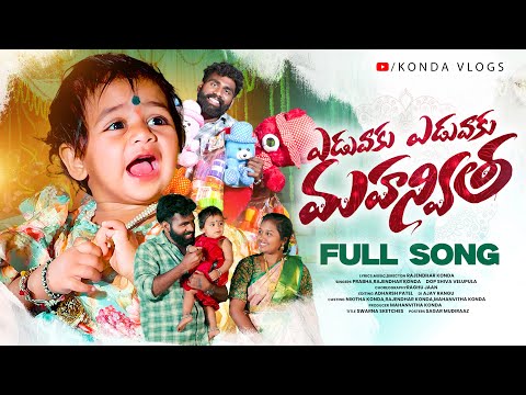 Yeduvaaku Yeduvaaku Yeddi Mahalamma Full Song | Latest Folk Song | Rajendhar Konda | Prabha Singer