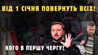 Пакуйте валізи. Масове повернення українців з-за кордону