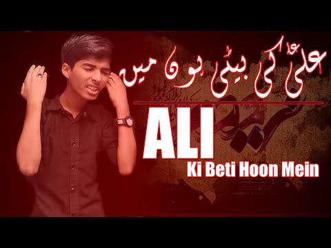 Ali Ki Beti Hoon Mein | Zaghem Ali | 15 Rajab Special Noha 1441\2020